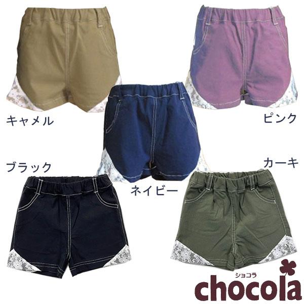 ●均一セール●ショコラ（chocola）　ストレッチ　ショートパンツ　レース（80cm・90cm・1...