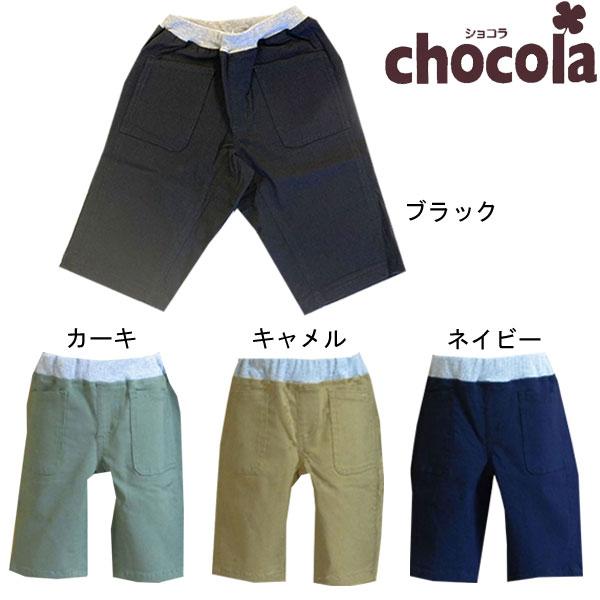 ●均一セール●ショコラ（chocola）　ストレッチ　ハーフパンツ（90cm・100cm・110cm...
