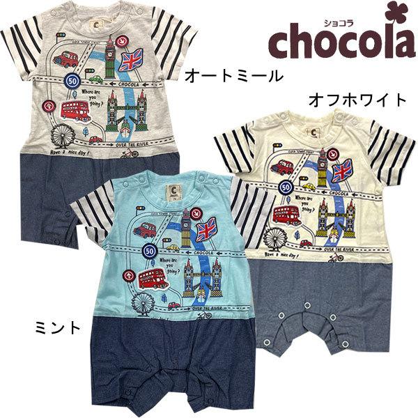 ●均一セール●ショコラ（chocola）ロンドンプリント 半袖カバーオール(60cm)