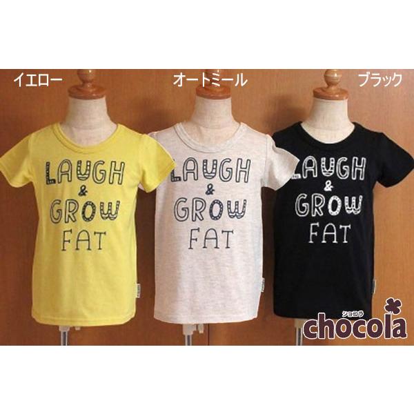 ●均一セール●ショコラ（chocola）　SMILE　★　半袖Tシャツ（80cm・90cm・100c...