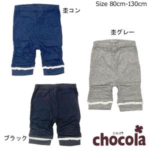 ○均一セール○ショコラ（chocola） 裾フリル リボン フルレングス 