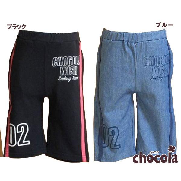 ●均一セール●ショコラ（chocola）　ナンバー　配色ポケット　6分丈パンツ（100cm・110c...