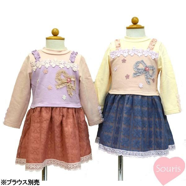 スーリー　Souris　レイヤード風ワンピース（90cm・100cm・110cm・120cm・130...