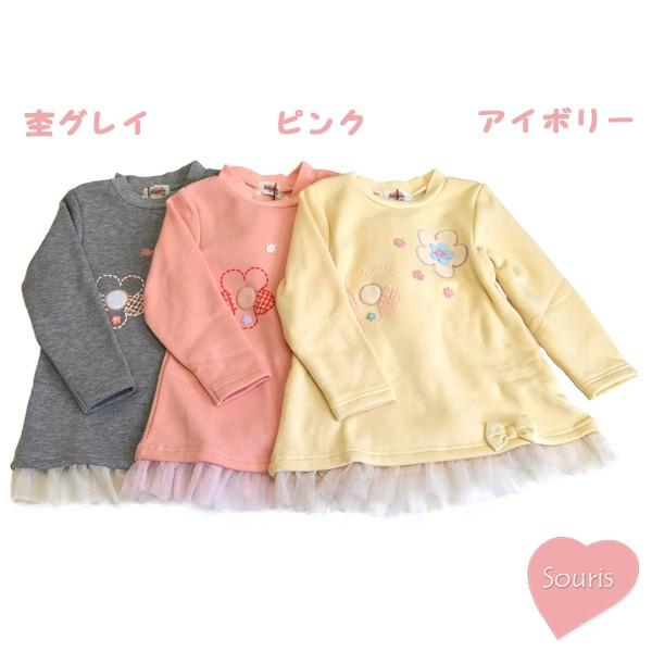 スーリー　Souris　裏シャギートレーナー（90cm・100cm・110cm・120cm・130c...