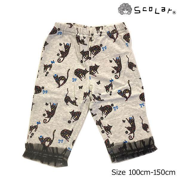 ●均一セール●スカラー（ScoLar）レース付き ネコ総柄レギンス（100cm・110cm・140c...