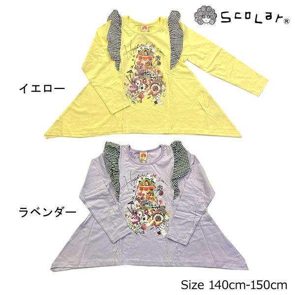 スカラー（ScoLar）　アリス風プリント 長袖Tシャツ（140cm・150cm）