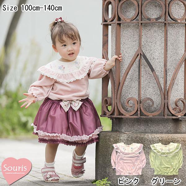 スーリー　Souris フラワーブーケトレーナー(100cm・110cm・120cm・130cm・1...