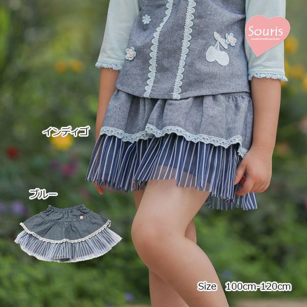 ●50%OFFセール●スーリー　Souris　ガーゼデニム　スカート風　キュロット(100・110・...