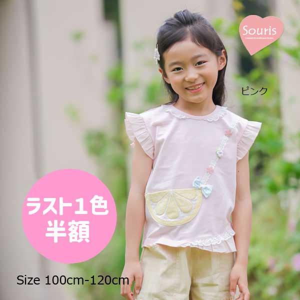 ●50%OFFセール●スーリー　Souris　オレンジ　半袖　Tシャツ　ブラウス　(100・110・...