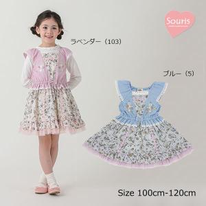 Souris（スーリー） ○30％OFFセール○スーリー ミルキースーツ