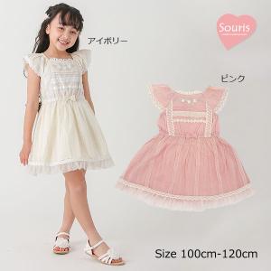 Souris スーリー ローズガーデン ミルキースーツ ワンピース