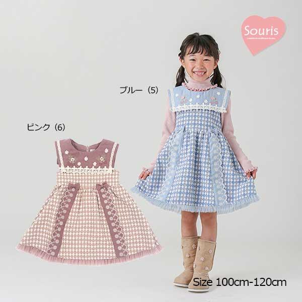 ●30％OFFセール●スーリー　Souris　いちご 刺繍 レース ジャンパースカート ワンピース（...