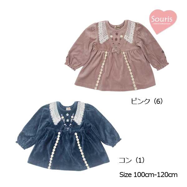 ●30％OFFセール●スーリー　Souris　お花 刺繍 レース ベロア トレーナー（100・110...