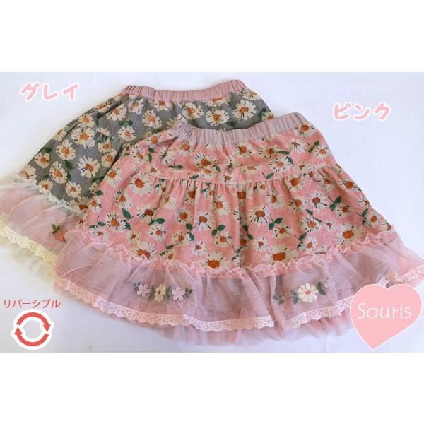 スーリー　Souris　　マーガレットプリント　リバーシブルスカート（100cm・110cm・120...