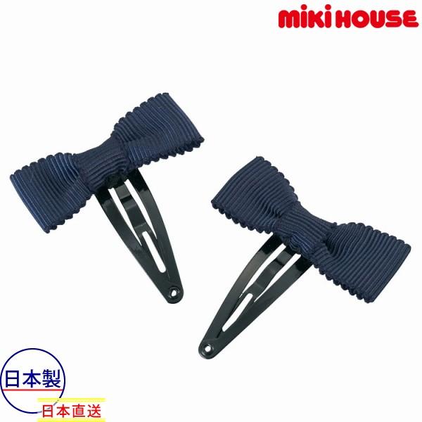30％OFFセール●ミキハウス　mikihouse　フォーマル 　スリーピンセット(2個1セット)　...