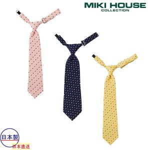 ミキハウス正規販売店/ミキハウス　mikihouse　フォーマル /ドット柄ネクタイ（ポケットチーフ付）｜attackone