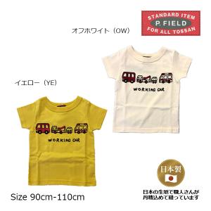 50％OFF　P.FIELD　ピーフィールド　ワークカー　半袖　Tシャツ(90cm・100cm・110cm）｜attackone