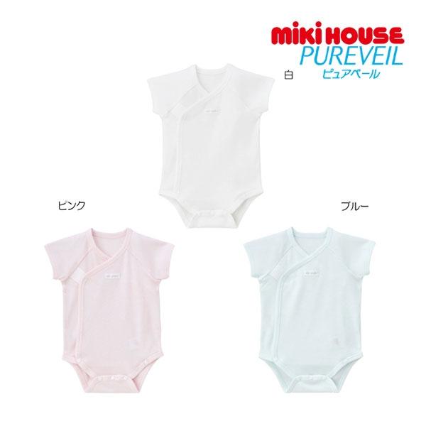 ●取り寄せ商品●ミキハウス　mikihouse ピュアベール半袖前あきフライス ボディシャツ( 60...