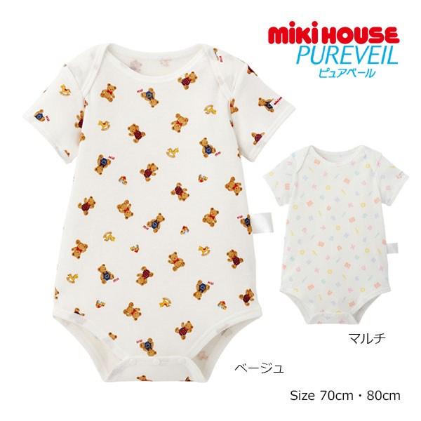●取り寄せ商品●ミキハウス　mikihouse ピュアベール　半袖フライス　ボディシャツ( 70cm...