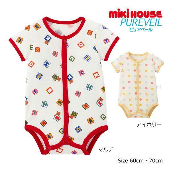 ●取り寄せ商品●ミキハウス　mikihouse ピュアベール 半袖前あきニットガーゼ　ボディシャツ(...