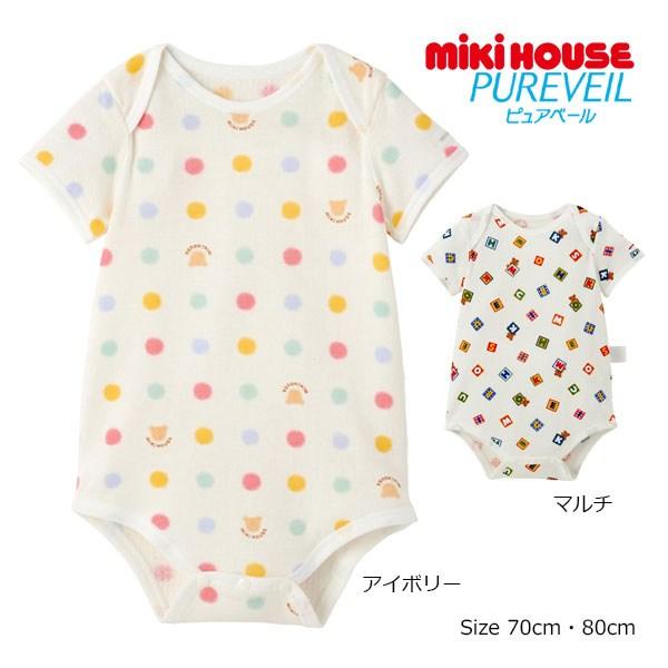 ●取り寄せ商品●ミキハウス　mikihouse ピュアベール 半袖ニットガーゼ　ボディシャツ( 70...