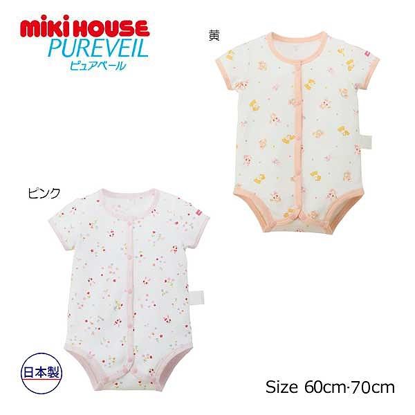 ● 取り寄せ商品● ミキハウス mikihouse ミキハウスベビー ピュアベール 半袖前あきフライ...