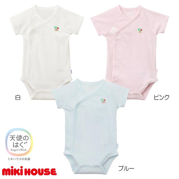 ミキハウス正規販売店/ミキハウス ベビー mikihouse   半袖ロンパース肌着(60cm・70...