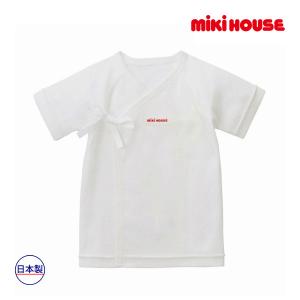 ●取り寄せ商品●ミキハウス ベビー mikihouse　ピュアベールフライス短肌着(45cm）｜アタックワンオンラインストア