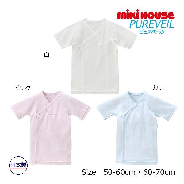 ●取り寄せ商品●ミキハウス　mikihouse　ミキハウスベビー  ピュアベール ニットガーゼ 短肌...