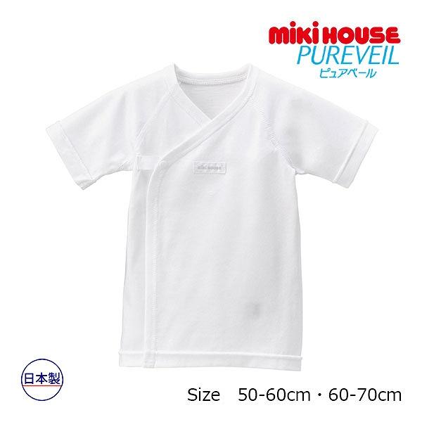 ●取り寄せ商品●ミキハウス　mikihouse　ミキハウスベビー  ピュアベール 天竺 短肌着(50...