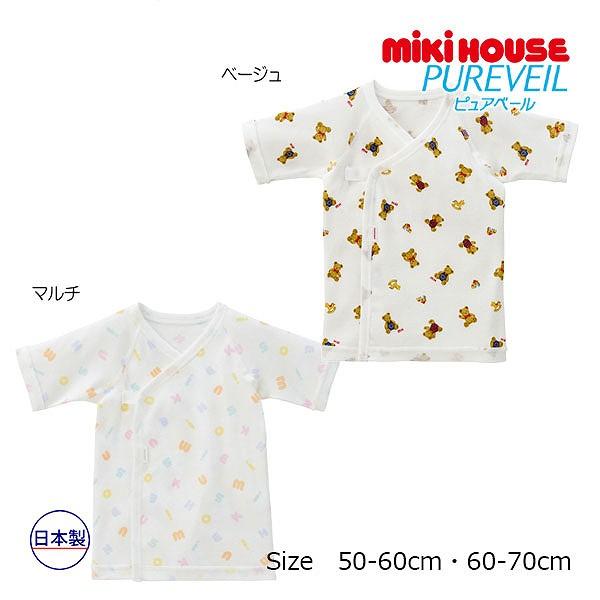 ●取り寄せ商品●ミキハウス　mikihouse　ミキハウスベビー  ピュアベールフライス短肌着(50...