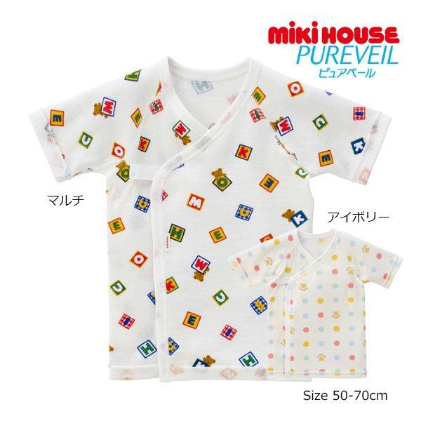 ●取り寄せ商品●ミキハウス　mikihouse ピュアベール ニットガーゼ 短肌着 ( 50-60c...