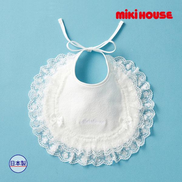 ●取り寄せ商品●ミキハウス ベビー mikihouse　セレモニーレース　スタイ(サイズ無し）