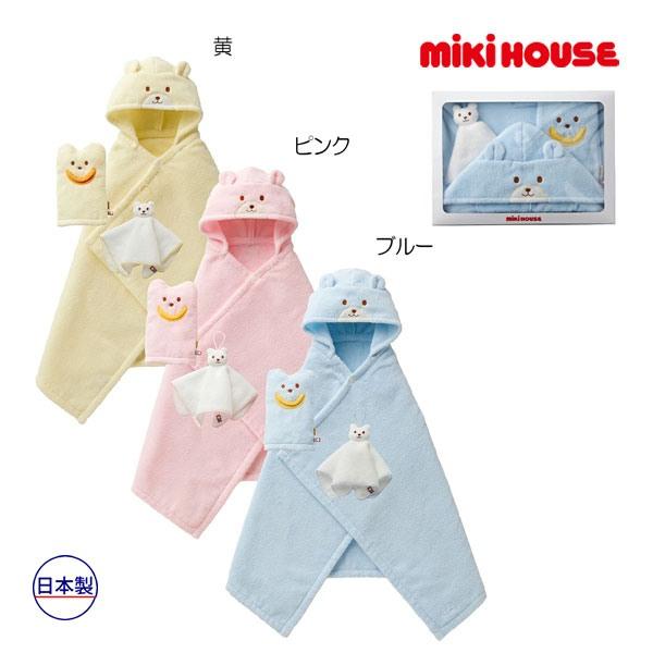 ●取り寄せ商品●ミキハウス　mikihouse　無撚糸　バスポンチョ　セット【BOX付き】（バスミト...