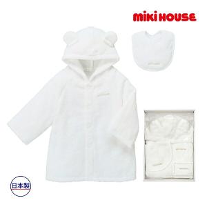 ●取り寄せ商品●ミキハウス　mikihouse　バスローブセット【BOX付き】（バスローブ　スタイ）新生児　今治タオル　お風呂あがり　プール　海水浴
