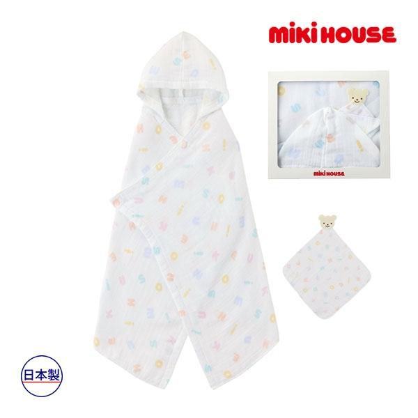 ●取り寄せ商品●ミキハウス　mikihouse　ガーゼ　バスポンチョ　ミニタオル　セット【BOX付き...