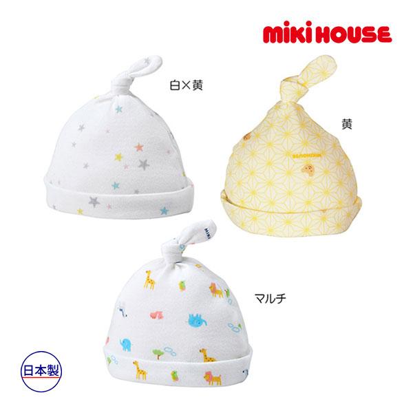 ●取り寄せ商品●ミキハウス ベビー mikihouse　ベビーフード　新生児　帽子　（ 40cm ）...