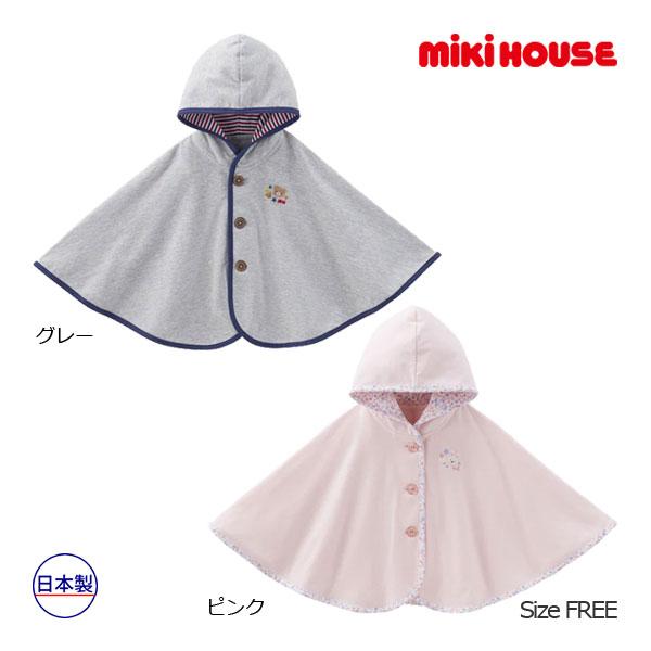 ミキハウス正規販売店/ミキハウス ベビー mikihouse　おでかけポンチョ　はおりもの　ケープ　...