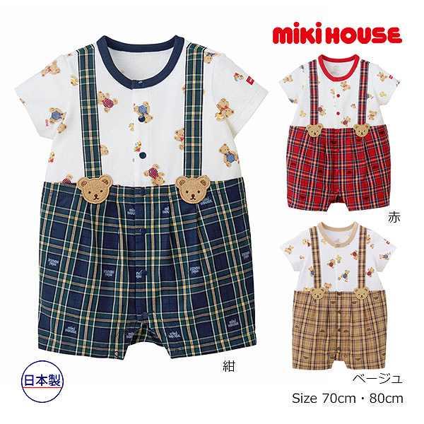 ●取り寄せ商品●ミキハウス　mikihouse　ミキハウスベビー  ミキハウスベア チェック柄 ショ...