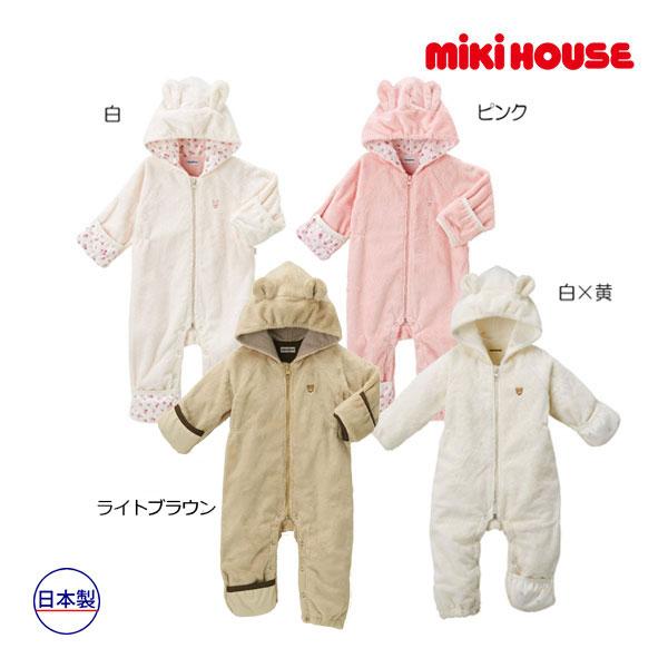 ミキハウス正規販売店/ミキハウス ベビー mikihouse　マイクロファーカバーオール〈フリー(6...