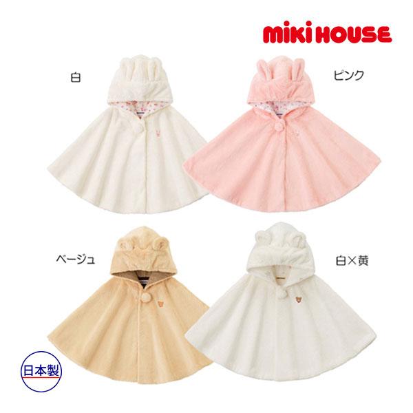 ミキハウス正規販売店/ミキハウス ベビー mikihouse　くまちゃん うさちゃん マイクロファー...