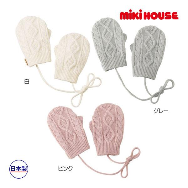 ●取り寄せ商品●ミキハウス ベビー mikihouse　無撚糸ニットミトン