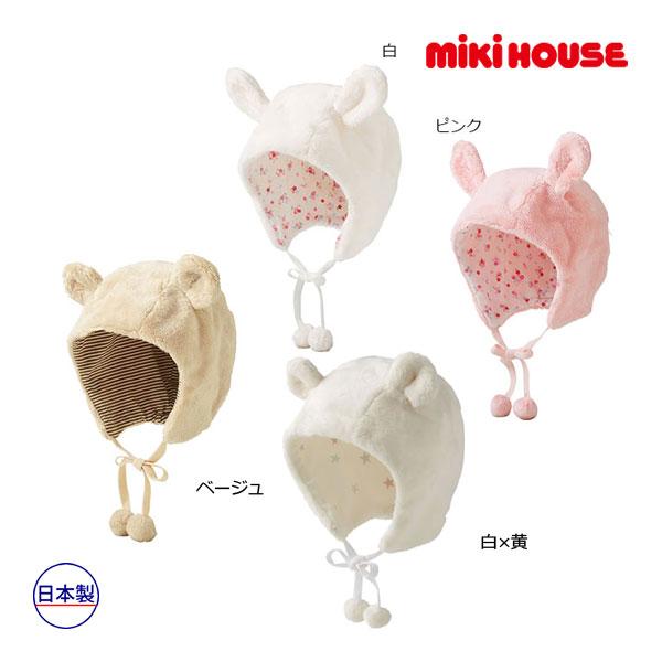 ●取り寄せ商品●ミキハウス ベビー mikihouse　お耳つき！マイクロファーフード〈フリー(44...