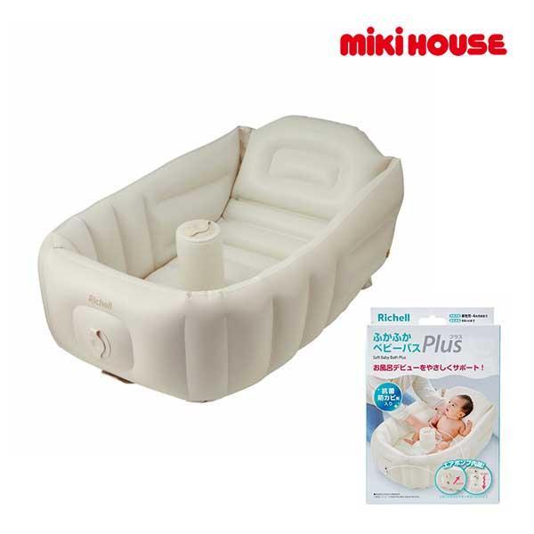●取り寄せ商品●ミキハウス　mikihouse　沐浴用 ベビーバス エアポンプ付き  お世話グッズ ...