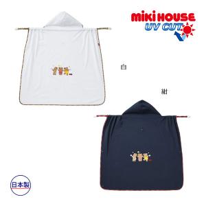 MIKI HOUSE（ミキハウス） 抱っこ紐 抱っこひも レインケープ付き