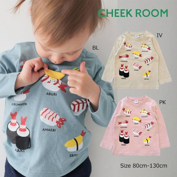 チークルーム cheek room えび祭り　ロング　Ｔシャツ　長袖   ( 80 90 100 1...