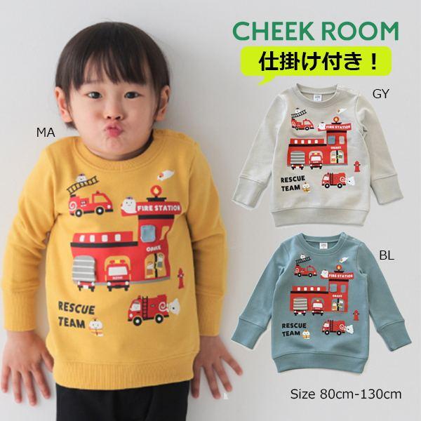 チークルーム cheek room おばけの消防車 トレーナー　( 80 90 100 110 12...