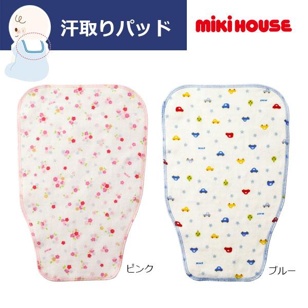 ●取り寄せ商品●ミキハウス ベビー mikihouse　小花＆くるま柄の汗取りパッド