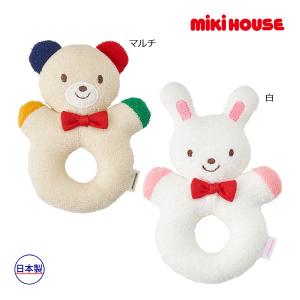 ミキハウス正規販売店/ミキハウス ベビー mikihouse　ミキハウスベビー　ラトル(サイズ無し）｜attackone