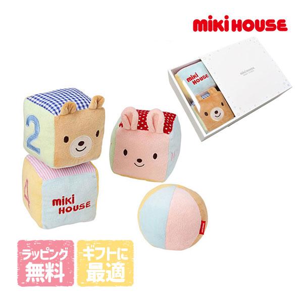 ●取り寄せ商品●ミキハウス　mikihouse　ベビーキューブ【箱入り】(サイズ無し）